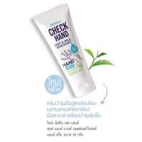 ราคา ครีมทามือ มิสทิน เชค แฮนด์ 30 กรัม Check Hand Soft & Mild Moisturizer Hand Cream 30g. (18268509643)