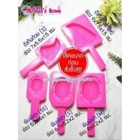 ราคา พิมพ์อังท้อก้วย/ขนมกุยช่ายพิมพ์​เต่า​สีชมพู (4043464009)
