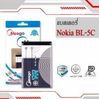 ราคา แบตเตอรี่ Nokia 5C / BL-5C แบตโนเกีย สินค้ามีรับประกัน (ดูรหัสที่แบตลูกค้าก่อนสั่ง) (10707014574)