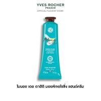 ราคา อีฟ โรเช Yves Rocher Monoi De Tahiti Moisturizing Hand Cream 30 มล. ครีมทามือ แฮนด์ครีม (21991172874)