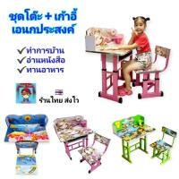 ราคา โต๊ะ + เก้าอี้ ชุดโต๊ะเอนกประสงค์ โต๊ะทำการบ้าน โต๊ะอ่านหนังสือ โต๊ะทานข้าว โต๊ะเด็ก ของใช้เด็ก โต๊ะนักเรียน เซ็ทโต๊ะ (28854151957)
