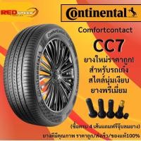 ราคา 185/60R15 ยางรถยนต์ Continental CC7 ปี26 จำนวน 1 เส้น ยางรถเก๋ง ยางใหม่ ยางEV ขอบ15 (53355892035)