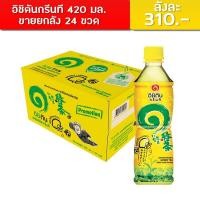 ราคา ขายยกลัง Ichitan อิชิตันกรีนที 420 มล. (ยกลัง 24 ขวด) (สินค้า1ชิ้นต่อ1คำสั่งซื้อ)**เกิน1ลังขออนุญาติยกเลิก** (13745088575)