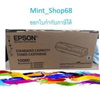 ราคา Epson S110080 black toner (C13S110080) ตลับหมึกดำ ของแท้ (18244104682)