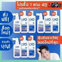ราคา (✅LYO ดูแลโดยแพทย์ ส่งฟรีจาก กทม.!✅) LYO ไลโอเซ็ตโปรโมชั่น Set Lyo Hair Tonic + Shampoo + Conditioner + Biotin (4970546327)