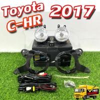 ราคา ไฟตัดหมอก ซีเอชอาร์ Toyota C-HR 2017 รุ่น INFINITE ไฟสปอร์ตไลท์ ครบชุด (24530458455)