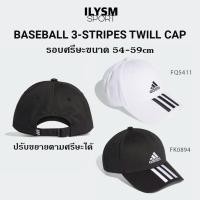 ราคา หมวกแก๊ปผ้าทวิล ADIDAS Baseball 3-Stripes หมวกดำ/ขาว กันแดด (FQ5411, FK0894) (26519481777)