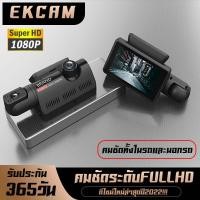 ราคา FULLHD 1080P กล้องติดรถยนต์ A68 ชัดเจนในกลางคืน วงจรปิด24ชม./วีดีโอรีไซเคิล/ล็อคเมื่อชน เลนส์แก้วทรงกลม6ชั้น (54002385300)