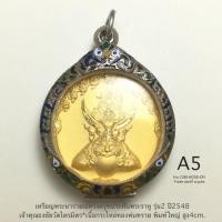 ราคา เหรียญพระนารายณ์ทรงครุฑประทับพระราหู รุ่น2ปี2548เจ้าคุณธงชัย*เนื้อกระไหล่ทองพ่นทราย พิมพ์ใหญ่ สูง4cm.*พร้อมกรอบเงิน*A5 (25756964079)