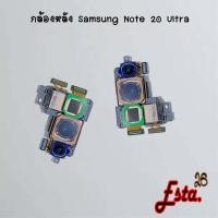 ราคา แพรกล้องหลัง [Rear-Camera] Samsung Note 20,Note 20 Ultra,S21 Ultra,S22,S22 Ultra (28229927521)