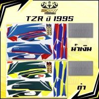ราคา สติกเกอร์TZR ปี1995 ( เงาฉ่ำ สีสดจัดเต็ม! ) สติกเกอร์ทีแซดอาร์ ปี 1995 สติกเกอร์Yamaha TZR 150 CC (42613231017)