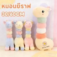 ราคา COD หมอนยีราฟ หนอนยีราฟกอดหมอน น่ารักๆ นุ่มนิ่มสุดๆ ตุ๊กตาผ้ากํามะหยี่ ของเล่นเด็ก ของขวัญวันเกิด ﻿ (49055098130)