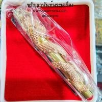 ราคา หลวงพ่อสุพจน์ จันทุปโม วัดศรีทรงธรรม จ. นครสวรรค์ ตะกรุด มังกรพันล้าน (KP4774) (25670696250)