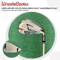 ราคา [ไม้มือสอง] USED เหล็กปลีก VOLTIO NINJA 880HI GOLD ก้าน Speeder 361 fujikura flex R รหัสสินค้า 202502028 (27326769892)