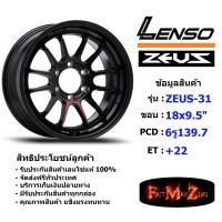 ราคา TORQ Wheel Lenso Zeus-31 ขอบ 18x9.5" 6รู139.7 ET+22 สีBKW แม็กเลนโซ่ ล้อแม็ก เลนโซ่ lenso18 แม็กรถยนต์ขอบ18 แม็กขอบ18 (19289021086)