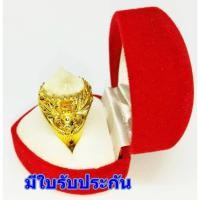 ราคา 45กะรัต แหวน คตกระเบน กระเบนท้องน้ำ ภาพถ่ายจากสินค้าจริง รับประกันแท้100% ไซส์US10 รอบวง 62mm.ศูนย์กลางวงใน 19.5mm.#A07 (989647663)