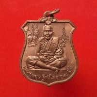 ราคา เหียญหลวงปู่หมุน วัดบ้านจาน ปี2542 พระเครื่องยอดนิยม เครื่องรางและสิ่งศักดิ์สิทธิ์ เก็บเงินปลายทาง พระเครื่องออนไลน์ ซื้ (27012979995)