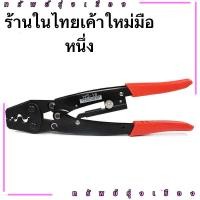 ราคา ร้านในไทย! คีมย้ำหางปลา HD-16L FOR NON INSULATED SARE TERMINAL 1.25-16mm (AWG16-6)คีม ย้ำสาย ย้ำ หางปลา ตัวยู (40754704970)