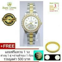 ราคา Royal Crown นาฬิกาข้อมือสุภาพสตรี ประดับเพชร cz อย่างดี สายสแตนเลส รุ่น 3662L-CZ (Gold/Silver) (2344828418)