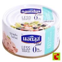 ราคา นอติลุส ไลท์ ทูน่าสเต็กในน้ำแร่ 165 ก. (379709741)