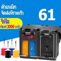 ราคา hp 61 หมึก hp 61xl สีดำ hp61xl ตลับหมึกรีฟิลเข้ากันได้สำหรับ hp 1010 1011 1012 1050 1055 1056 1510 2050 2510 2540 2512 (11017469347)