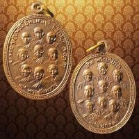 ราคา ✅ เหรียญ 9รัชกาล 9พระสังฆราช หลวงพ่อจรัญ วัดอัมพวัน จ.สิงห์บุรี ปี 2537 (27326659475)