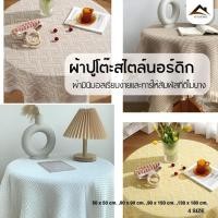 ราคา ผ้าปูโต๊ะพู่เรียบง่ายผ้าฝ้ายและผ้าลินินญี่ปุ่น (24906520257)