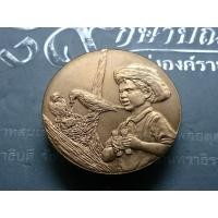 ราคา เหรียญที่ระลึกวันเด็กแห่งชาติ ประจำปี พ.ศ.2549 (47753495710)