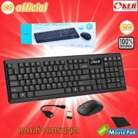 ราคา ✅แท้100% Oker ชุด Keyboard+Mouse K2600 Wireless 2.4GHz fashion คีย์บอร์ด+เม้าส์ ไร้สาย 2.4GHz #CC (18988635098)