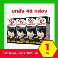 ราคา [ยกลัง] Vitamilk ไวตามิลค์ ดับเบิ้ลแบล็ค น้ำนมถั่วเหลือง สูตรงาดำและข้าวสีนิล 200 มล 48กล่อง (52405855018)