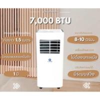 ราคา (เกรด B ) Thaipro แอร์เคลื่อนที่ 7000 BTU รุ่น T19K-07C รับประกัน 1 ปี (20211319220)