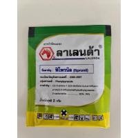 ราคา ลาเลนด้า (ฟิโพรนิล ) ขนาด 2 กรัม แบบซอง ใช้กำจัดด้วง หนอน เพลี้ยไฟ เพลี้ยแป้งในทุเรียน และหนอนม้วนใบในนาข้าว (20740861407)
