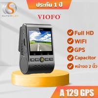 ราคา VIOFO A129 กล้องติดรถยนต์ กล้องคมชัด Full HD มี WIFI มี GPS รองรับ Bluetooth Remote รองรับ CPL Filter ลดแสงสะท้อน (2224000846)