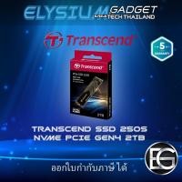 ราคา Transcend PCIe SSD 250S NVMe PCIe Gen4 x4 1TB/2TB ประกันศูนย์ไทย 5 ปี (10898480811)
