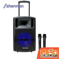 ราคา SHERMAN ลำโพงล้อลาก 12 นิ้ว กำลังวัตต์ 25 วัตต์ รุ่น APS-120 (25051) (41528616786)