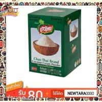 ราคา ของเเท้เเน่นอนThe best price!! ชาวไทย กะทิผงสำเร็จรูป ขนาด 60กรัม ยกแพ็ค 10ซอง Coconut Milk Powder High quality อาหา (26562848295)