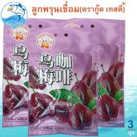 ราคา บ๊วยลูกพรุนเชื่อม GOOD TASTE ตรากู้ด เทสตี้ 40กรัม 3ถุง บ๊วย บ็วย บ๊วยลูกพรุน ลูกพรุน ขนม ผลไม้หวาน (25530079880)