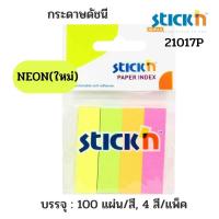 ราคา กระดาษดัชนี STICK N 50×12มม 21017P NEON(ใหม่) (17801696059)