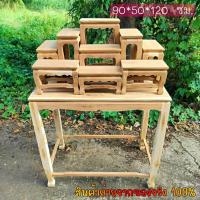 ราคา PTK โต๊ะหมู่บูชาไม้สักทั้งชุดรวมฐาน หมู่ 9 หน้า 5 90*50*สูง120 ซม. (ความสูงฐาน 80 ซม.) รวมฐาน (งานไม้สัก) งานไม่ได้ทำสี (25245381114)