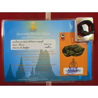 ราคา แหวนพิรอดหลวงพ่อน่วมวัดบ้านท่วมจังหวัดกาญจนบุรีให้พร้อมใบประกวดติดรางวัลที่ 1 ครบชุดพุทธคุณด้านคงกระพันแคล้วคลาด (45652245874)