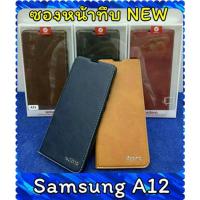 ราคา Samsung A12 งานสวยมากคะ (8503004138)
