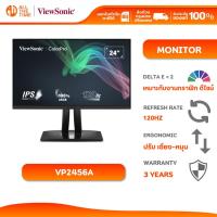 ราคา ViewSonic VP2456A 24" 120Hz FHD Pantone Validated 100% sRGB & Factory Calibrated Monitor with 90W (42070551068)