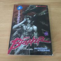 ราคา THE BREAKER ครูซ่าส์ขอท้าชนมาเฟีย เล่ม 6 - การ์ตูนมือสอง (26843862069)