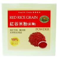 ราคา ผงข้าวสีแดงเมล็ดข้าว: อาหารธรรมชาติสีผง红米:天然色素 (21089115213)