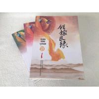 ราคา เพชรยอดขุนพล 1-3 เล่มจบ ซีรี่ส์โฉมงามบรรณาการ (20991801382)