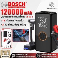 ราคา 【รับประกัน 5 ปี】จั้มสตาร์ท รถยนต์ 4in1 จั๊มแบตรถยนต์ ปั๊มลมไฟฟ้า ที่เติมลมยางรถ เครื่องสูบลมยาง ปั้มลมพกพา จััมพ์สตาร์ท (43823456878)