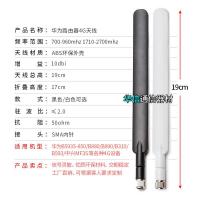 ราคา สีขาว Huawei 4g lte เสาอากาศก้านยางรอบทิศทาง 4G เสาอากาศใบพัด B315/B310 เสาอากาศเราเตอร์ SMA (46752196076)