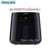ราคา Philips หม้อทอดไร้น้ำมันฟิลิปส์ รุ่น HD9270/91 สินค้ามือ 1 ประกันศูนย์ พร้อมส่ง HD9270 หม้อท้อดไร้น้ำมัน ดิจิตอล XL (9435899409)