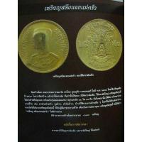 ราคา เหรียญสลึงแจกทาน หลวงพ่อพรหม วัดช่องแค ตอกโค้ดระฆังเล็กปี 2514 (18139007466)
