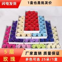 ราคา สบู่จำลองห้าชั้นดอกกุหลาบวันวาเลนไทน์สบู่ดอกไม้หัวขายส่งร้านดอกไม้ทำช่อดอกไม้บรรจุภัณฑ์กล่องของขวัญ (28718278066)